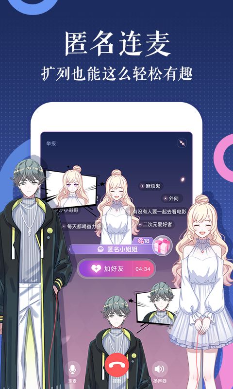 迪卡漫画  v1.0图2