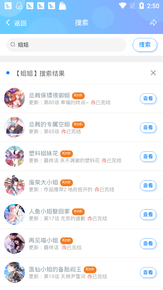 爱发电漫画  v1.0图1