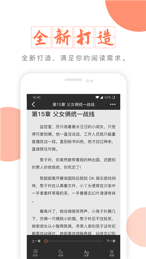 第八区小说  v1.4.2图3