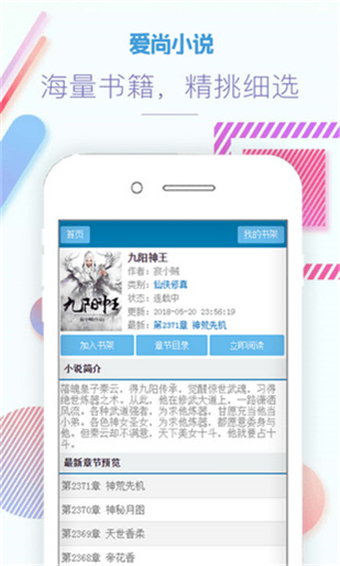 二次元小说  v1.0图3