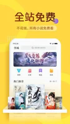 光速免费小说  v1.0.0图3