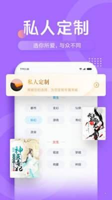 光速免费小说  v1.0.0图1