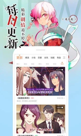 书生漫画  v1.0.0图1
