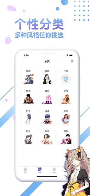 团子漫画  v4.3图2