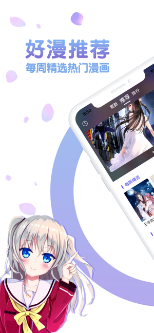 团子漫画  v4.3图4