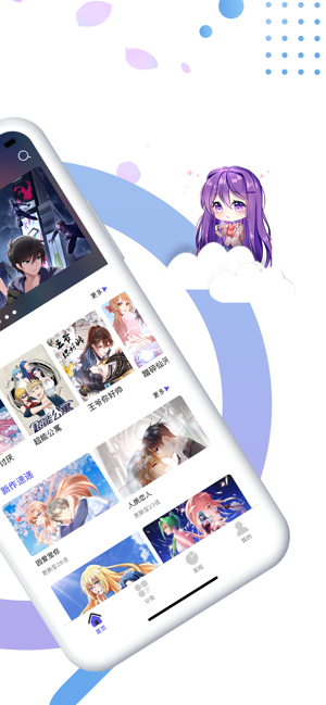团子漫画  v4.3图3