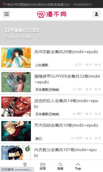 漫不同  v1.5.00图2