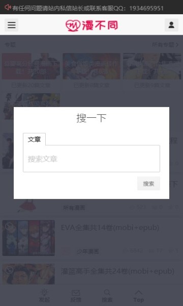 漫不同  v1.5.00图3
