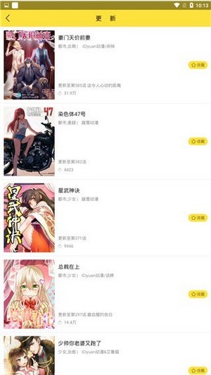 千漫屋  v1.0.0图3