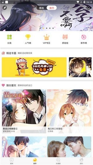 千漫屋  v1.0.0图2