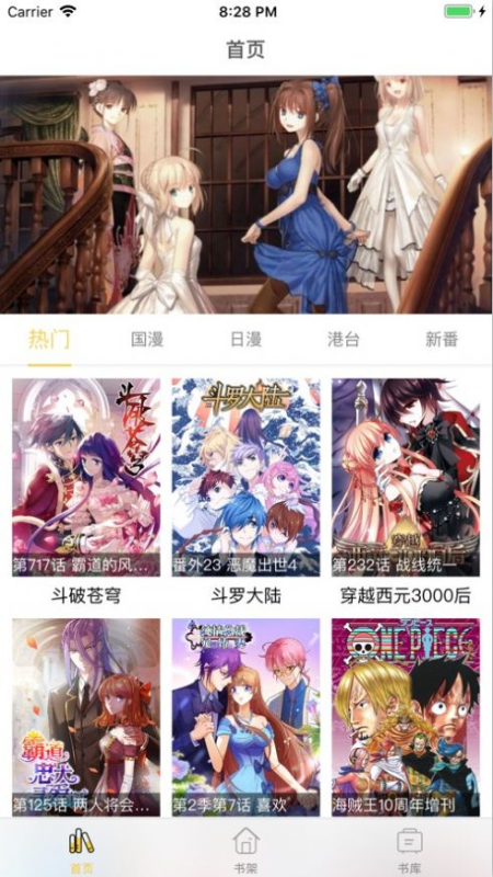 漫图阅  v1.1.1图3