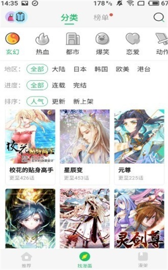 嗯嗯漫画  v1.0.0图7