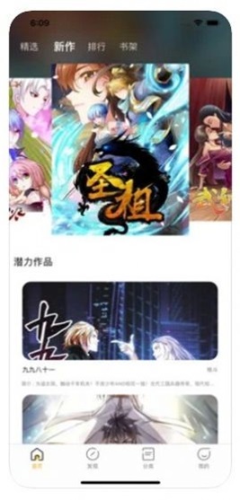 明月漫画屋  v2.7图3
