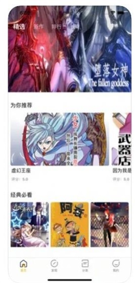 明月漫画屋  v2.7图2