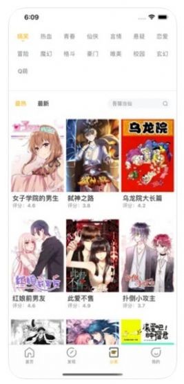 明月漫画屋  v2.7图4