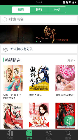 神马看书免费版  v3.66图2