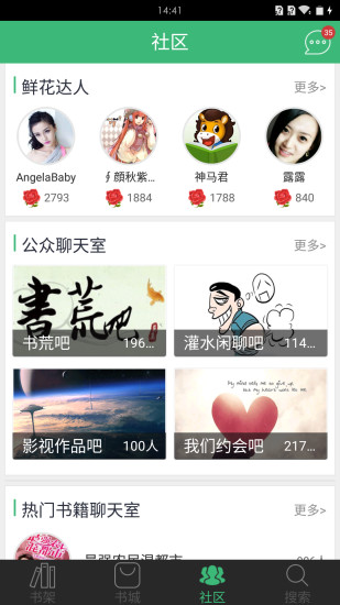 神马看书免费版  v3.66图3
