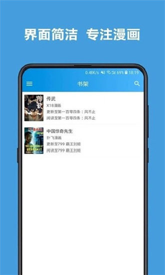 异次元漫画app  v1.1.2图5