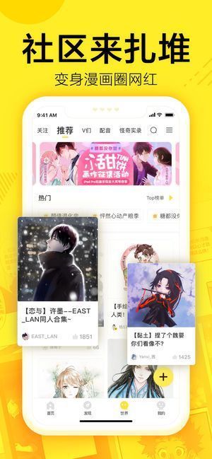 通狐漫画app  v1.0图2