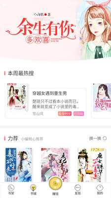 豆豆小说  v5.0.8图1
