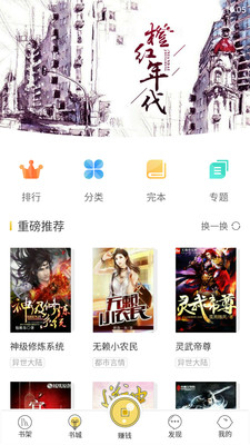 豆豆小说  v5.0.8图3