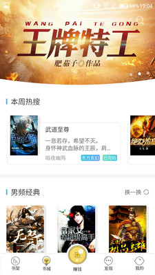 豆豆小说  v5.0.8图2