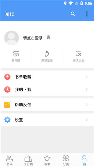 全本小说免费阅读器  v2.0.2图2