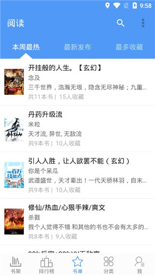 全本小说免费阅读器  v2.0.2图4