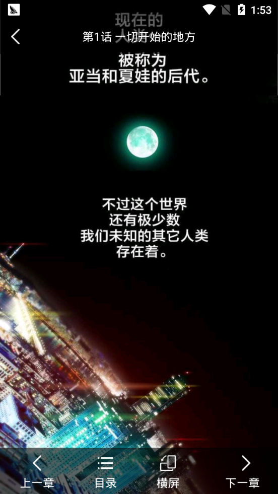苏夕漫画  v5.1图3