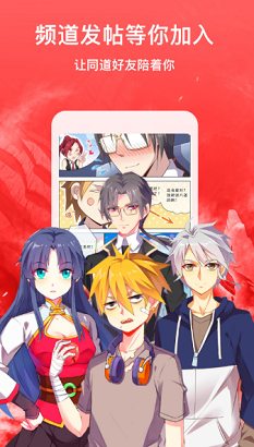 夜猫子漫画  v1.0.0图1