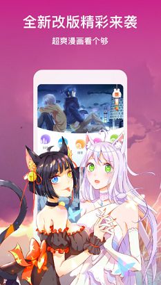 夜猫子漫画  v1.0.0图3