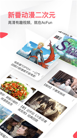 AcFun漫画  v5.2.0图1