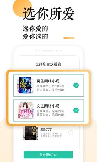 勤悦小说  v1.0图2