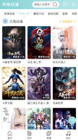 哔咪动漫  v1.0.3图2