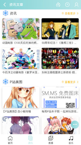 哔咪动漫  v1.0.3图1