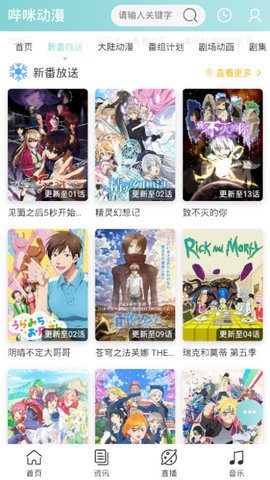 哔咪动漫  v1.0.3图3