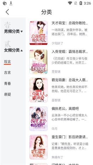 好读小说  v1.1图1