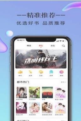 石器书屋自由阅读最新版  v1.0图1