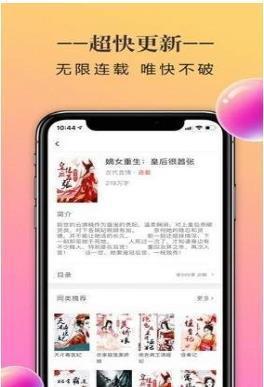 石器书屋自由阅读最新版  v1.0图2