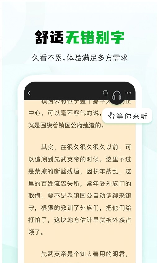 小书森  v1.2.0图1