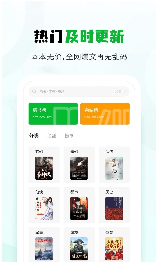 小书森  v1.2.0图2