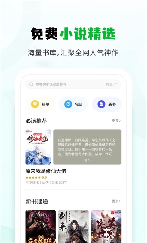 小书森  v1.2.0图3