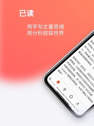 已读  v1.0图2