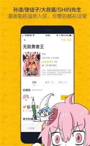 歪漫驿站  v0.1图3