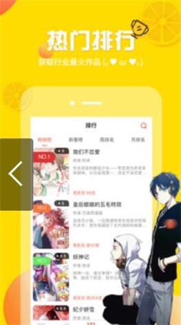 超次元漫画  v2.1.9图4