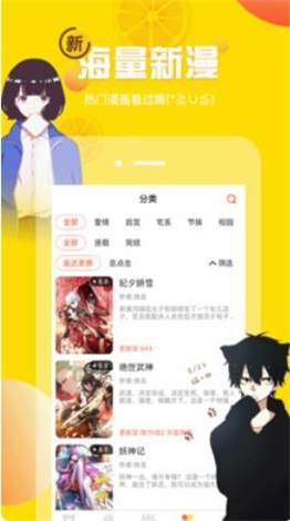 超次元漫画  v2.1.9图2