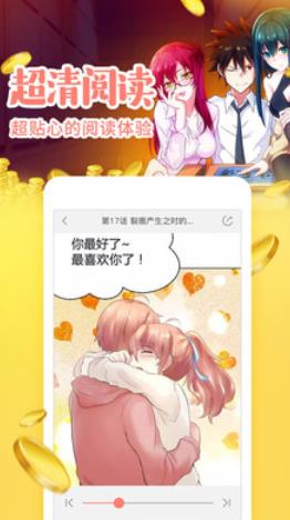 超次元漫画  v2.1.9图6