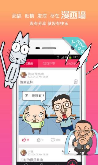 手滑漫画  v3.2.1图2