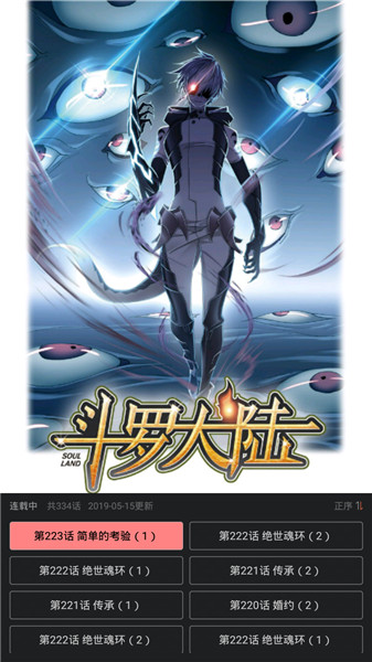 漫画八八免费版  v1.0.0图2
