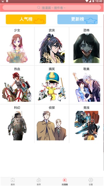 漫画八八免费版  v1.0.0图3
